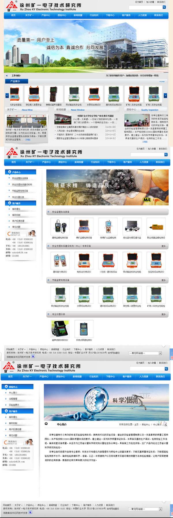 徐州矿一�?sh��)子技术研�I�所