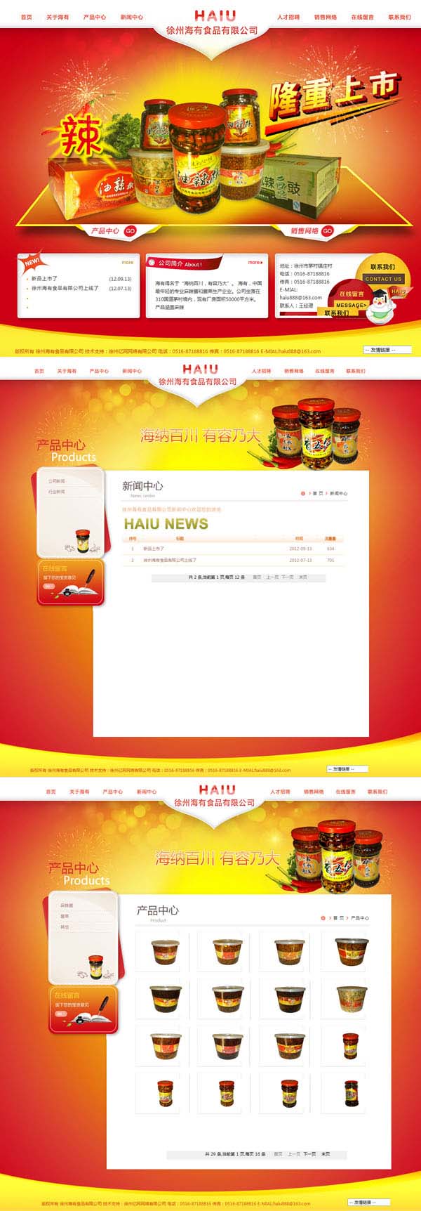 徐州���h��食品有限公司