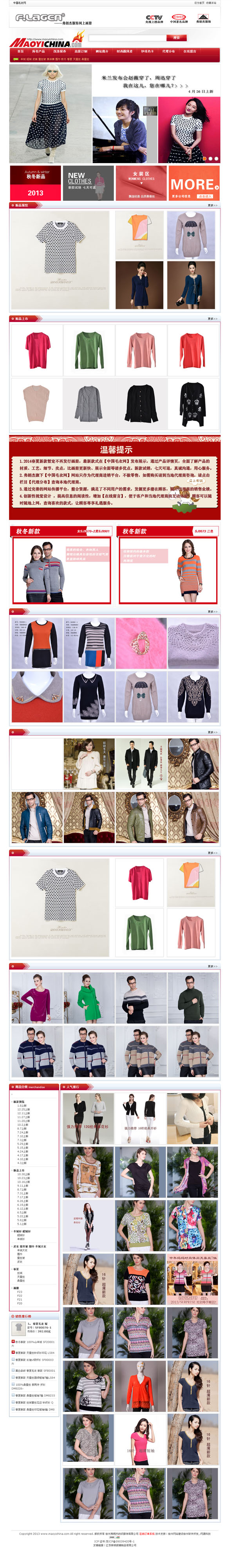 中国毛����|? /></a></dt>
                                <dd>
                                    <a href=